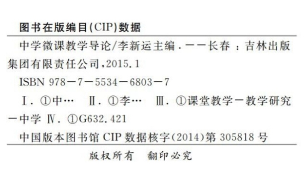 图书CIP是什么