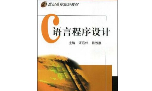 高校规划教材编写要求