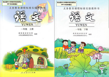 小学语文教材共13个版本各有什么特色