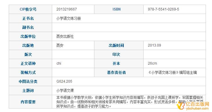 CIP数据教材