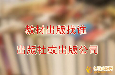 广东小学英语教材哪里出版